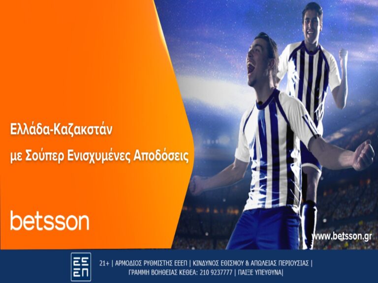 betsson-ελλάδα-καζακστάν-με-σούπερ-ενισχυμέ-284688