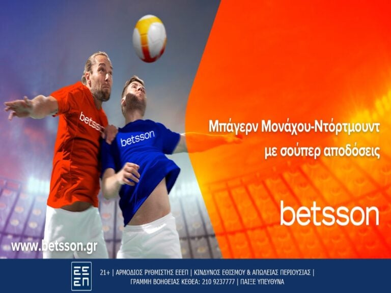 betsson-der-klassiker-μπάγερν-μονάχου-ντόρτμουντ-με-bet-b-286850