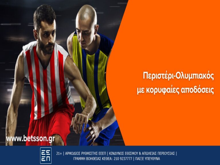 betsson-με-κεκτημένη-από-τη-euroleague-ο-ολυμπιακός-4-3-280125