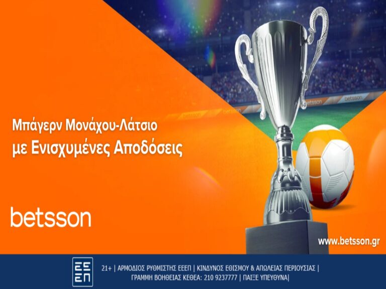 betsson-για-την-ανατροπή-η-μπάγερν-μονάχου-κ-280406