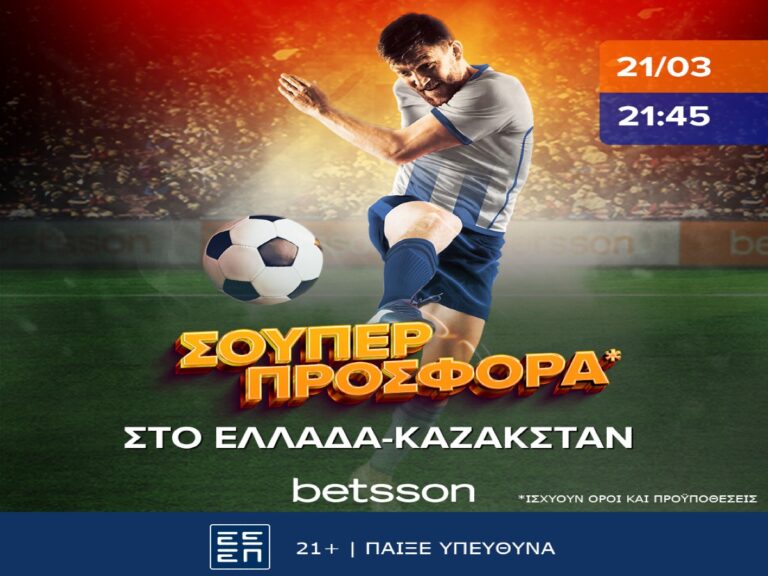 betsson-σούπερ-προσφορά-στο-ελλάδα-καζακστά-284440