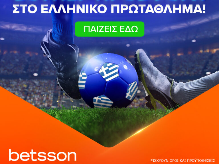 betsson-σούπερ-προσφορά-στο-ελληνικό-πρωτάθ-279817