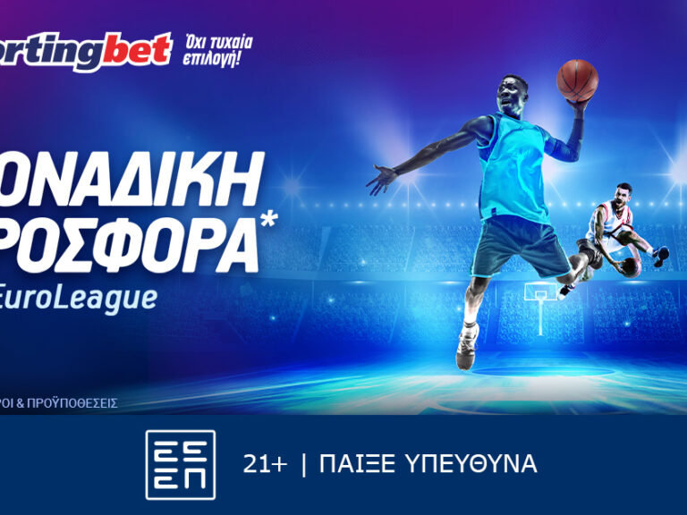 sportingbet-euroleague-με-σούπερ-έπαθλα-284973