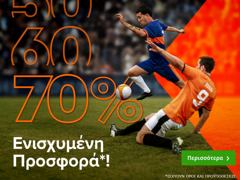 ενισχυμένη-προσφορά-στην-betsson-02-03-279670