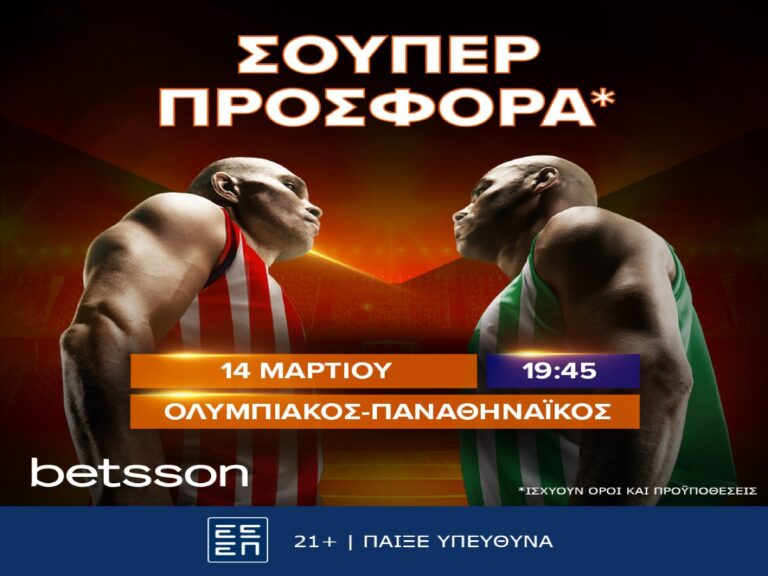 betsson-ολυμπιακός-παναθηναϊκός-με-σούπερ-282943