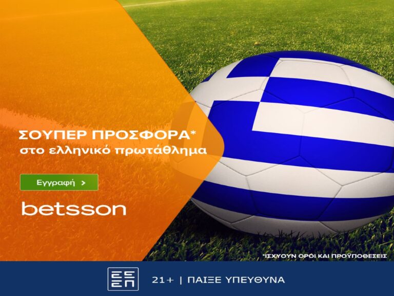 betsson-σούπερ-προσφορά-στο-ελληνικό-πρωτάθ-286858