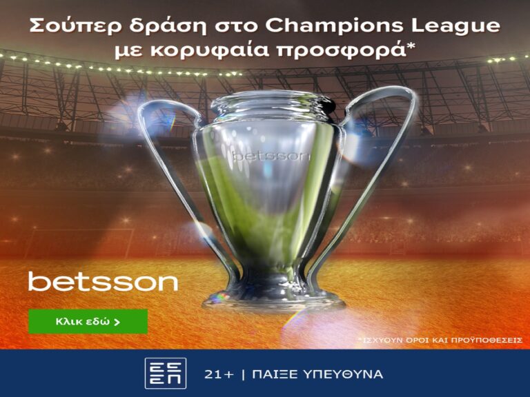 σούπερ-προσφορά-στους-16-του-champions-league-12-03-282491