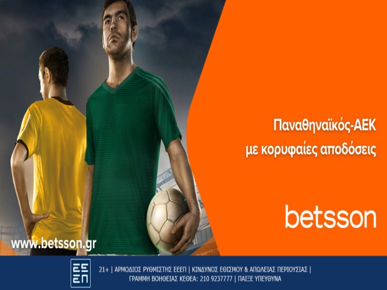 μάχη-τίτλου-παναθηναϊκός-αεκ-με-bet-builder-σ-287669