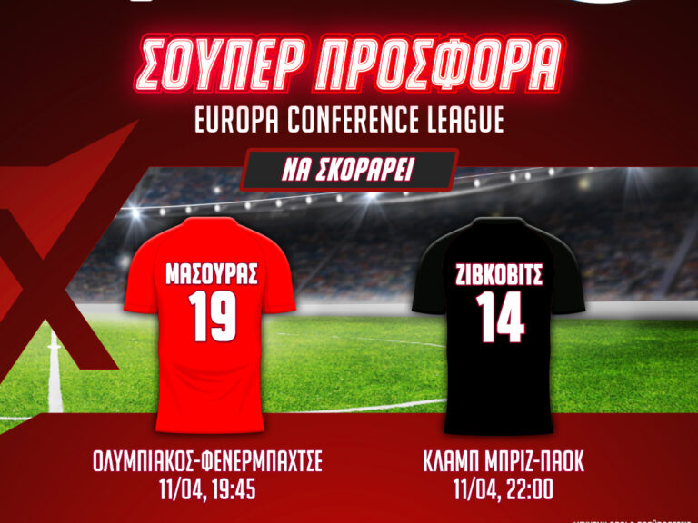 conference-league-οι-αγώνες-ολυμπιακού-παοκ-με-ενισ-290133