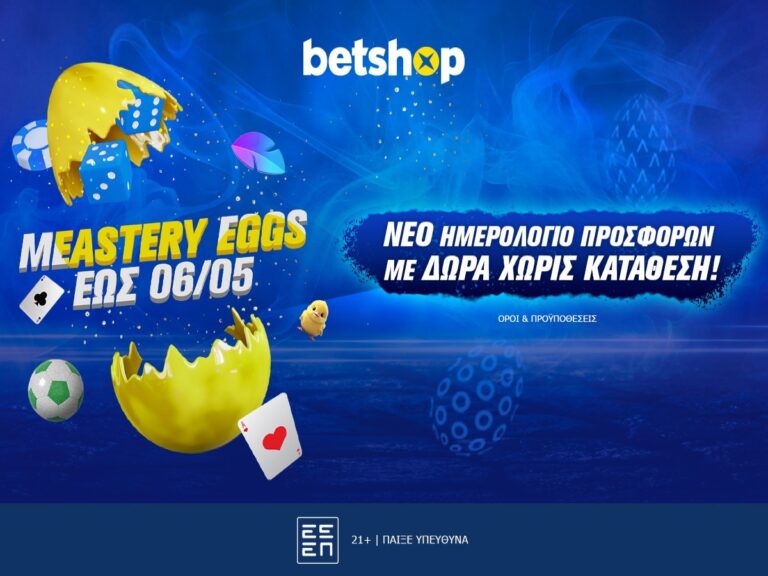 betshop-νέο-ημερολόγιο-μeastery-eggs-με-περισσότερ-293270