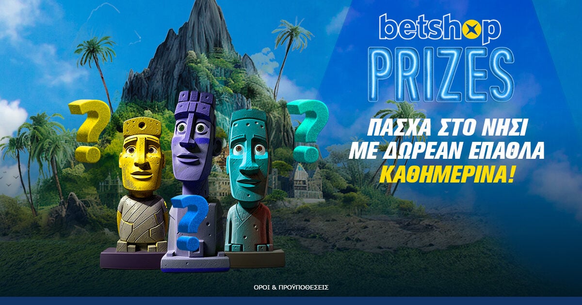 Betshop προσφορες