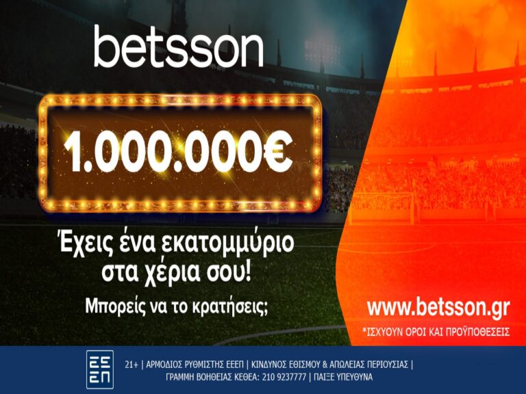 betsson-million-to-παιχνίδι-του-1-000-000e-έφτασε-291047