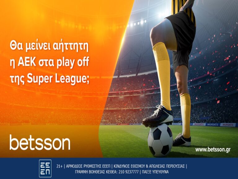 betsson-θα-μείνει-η-αεκ-αήττητη-στα-play-off-μέχρι-κα-287421