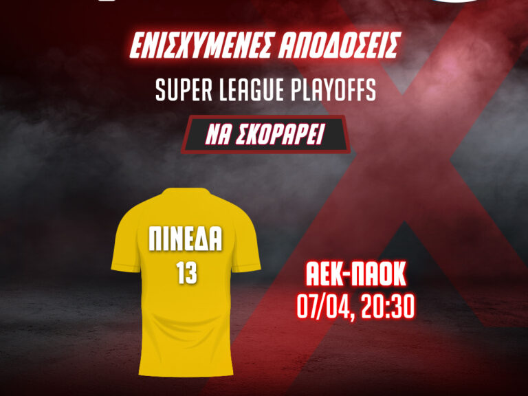 super-league-playoffs-αεκ-παοκ-με-ενισχυμένο-τον-πινέ-288947