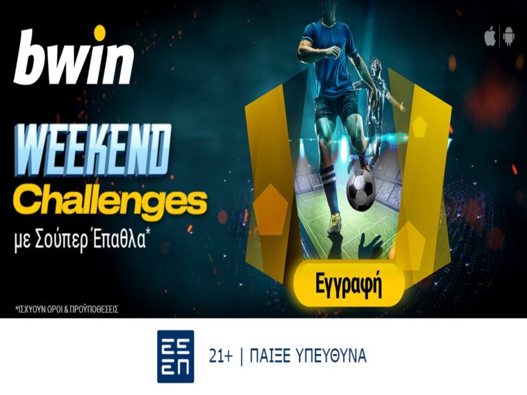 bwin-σούπερ-έπαθλα-από-τα-weekend-challenges-06-04-288953