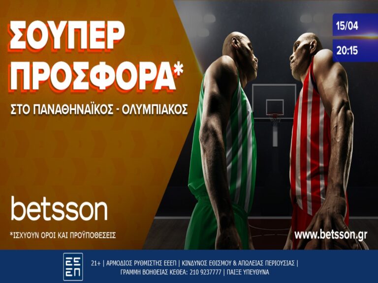 betsson-παναθηναϊκός-ολυμπιακός-με-σούπερ-π-291060