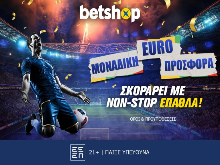 betshop-προσφορά-που-γεμίζει-γκολ-και-έπαθ-302999