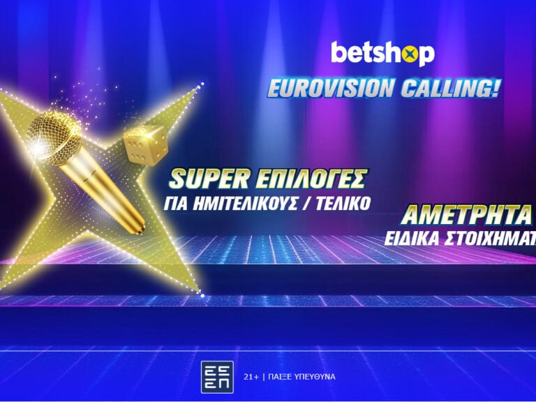 betshop-ρελάνς-με-καταιγισμό-στοιχημάτω-298161