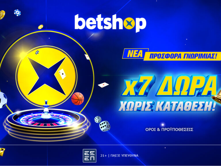 betshop-νέα-προσφορά-γνωριμίας-με-7x-δώρα-χωρί-297390