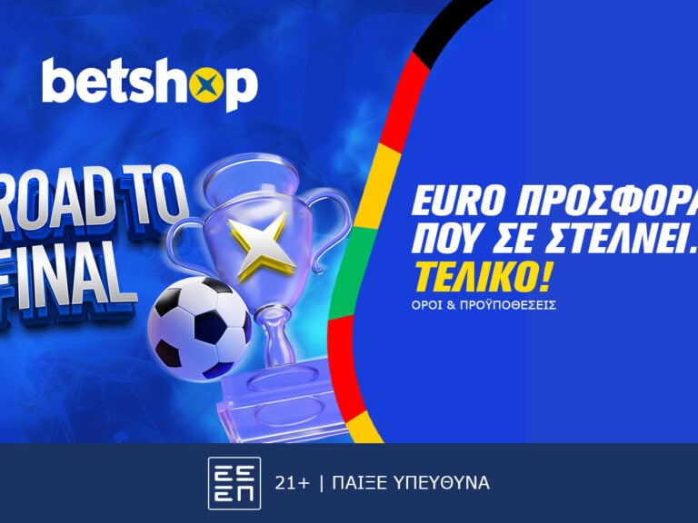 με-τo-betshop-κάνεις-πορεία-road-to-final-με-μοναδικά-έπ-300817