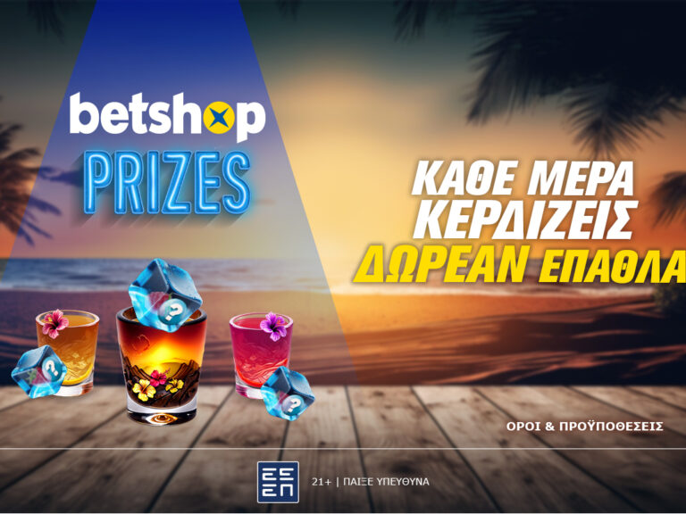 betshop-prizes-μοναδικά-δωρεάν-έπαθλα-καθημερινά-297394