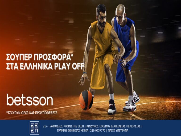 betsson-σούπερ-προσφορά-στα-ελληνικά-play-off-300217