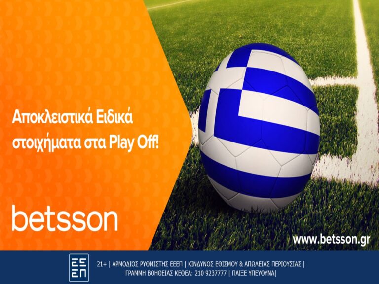 betsson-αποκλειστικά-ειδικά-στοιχήματα-για-299159