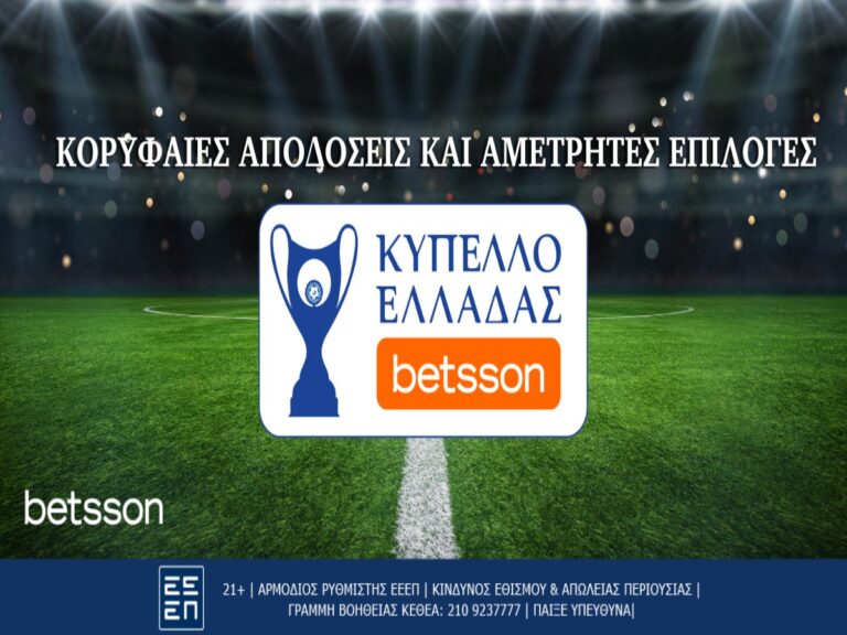 betsson-κορυφαίες-αποδόσεις-και-αμέτρητες-ε-301478