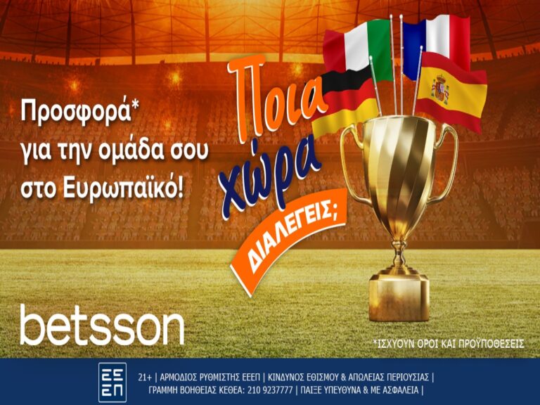 betsson-διαλέγεις-τη-χώρα-σου-στο-ευρωπαϊκό-300798