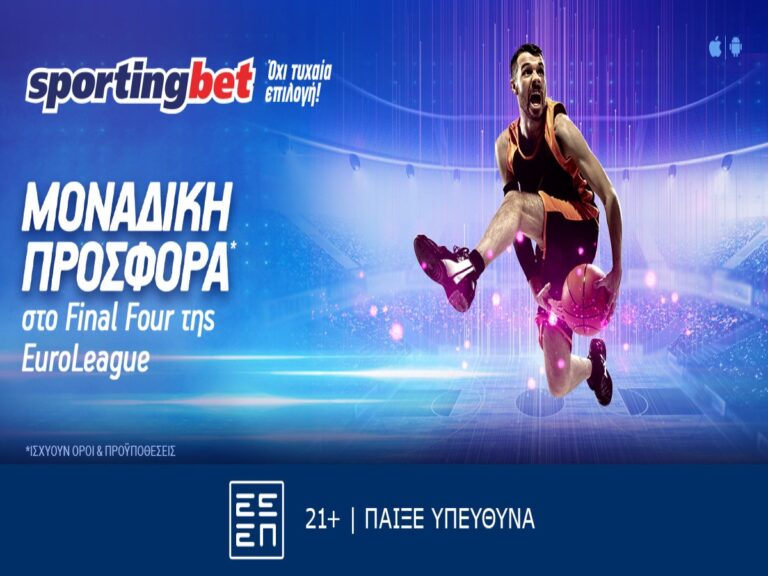 sportingbet-μοναδικά-έπαθλα-από-το-final-four-της-euroleague-302031