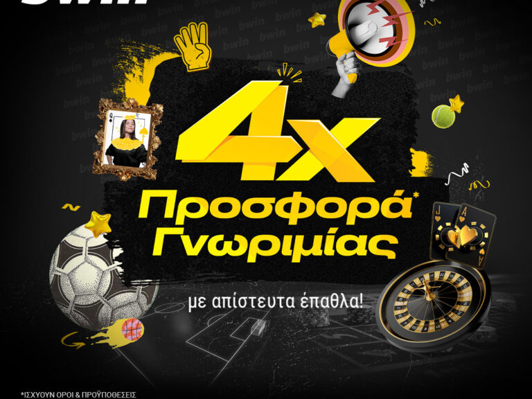 bwin-νέα-4απλή-προσφορά-γνωριμίας-με-άπαιχ-302510