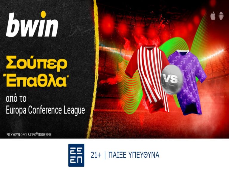 bwin-άπαιχτη-προσφορά-στο-europa-conference-league-29-05-302642