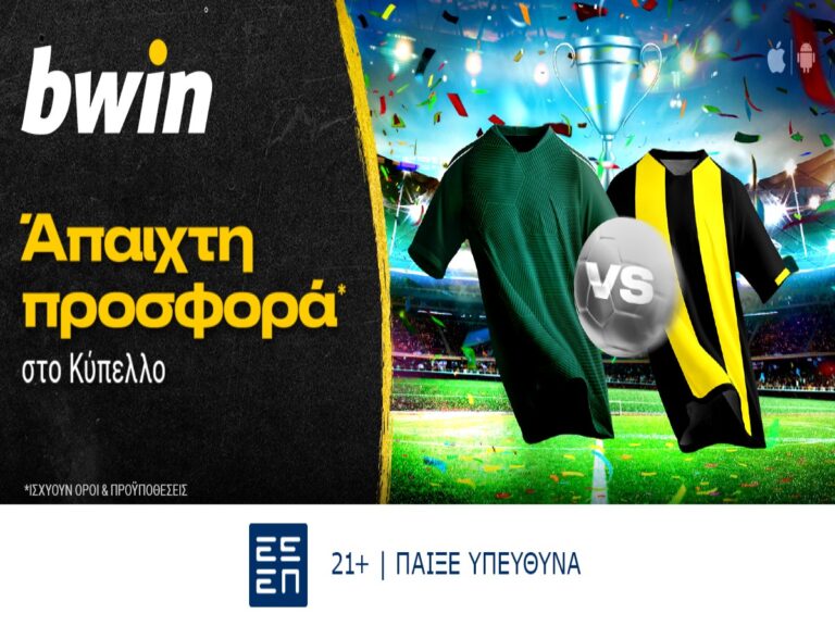 bwin-euroleague-final-four-με-σούπερ-προσφορά-301828