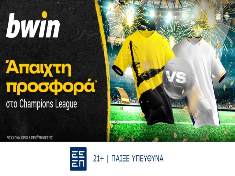 bwin-σούπερ-έπαθλα-από-το-champions-league-303011