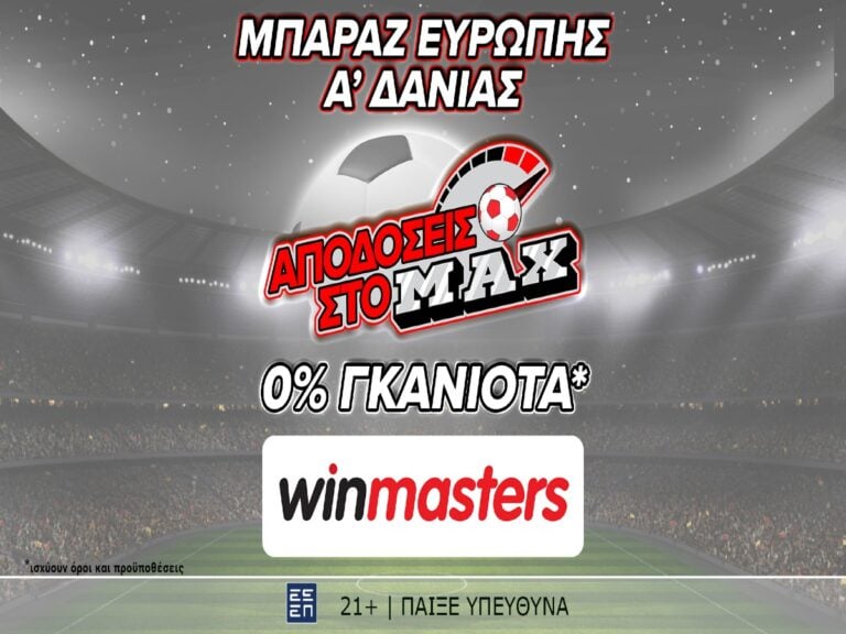 η-winmasters-σου-ανοίγει-έναν-νέο-κόσμο-υψηλών-α-303032