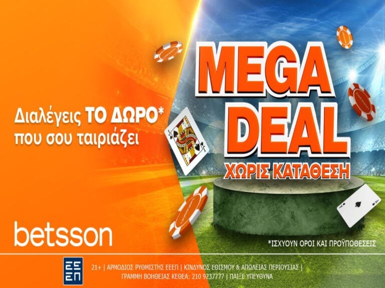 mega-deal-προσφορά-χωρίς-κατάθεση-από-την-betsson-303092