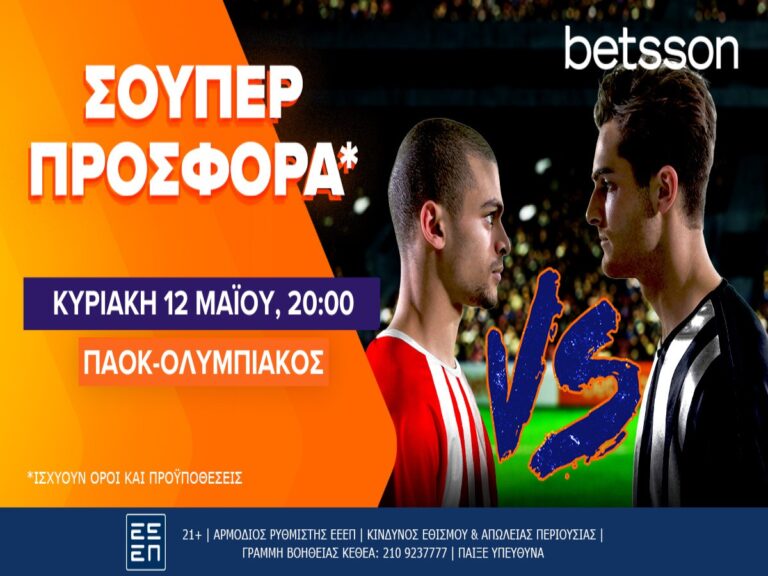 betsson-σούπερ-προσφορά-στο-παοκ-ολυμπιακός-298374