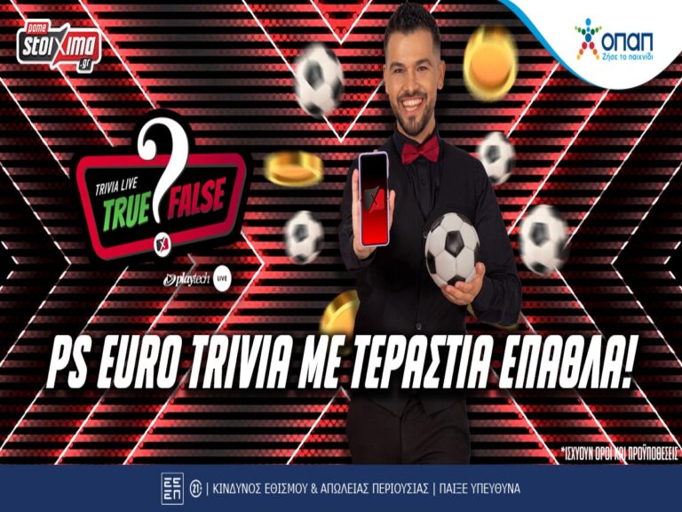 το-αποκλειστικό-ps-euro-trivia-ήρθε-και-σε-περιμέν-306004