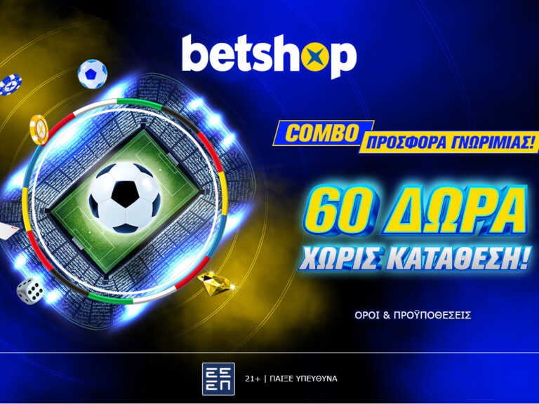 betshop-euro-δώρα-κάθε-μέρα-χωρίς-κατάθεση-304978