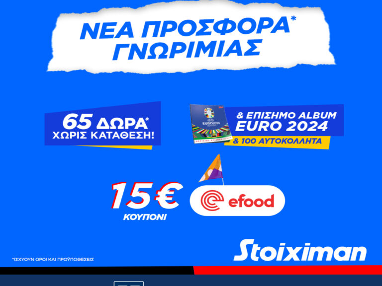 η-απόλυτη-προσφορά-χωρίς-κατάθεση-συν-308656