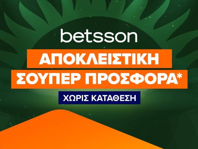 betsson-αποκλειστική-σούπερ-προσφορά-χωρίς-307107