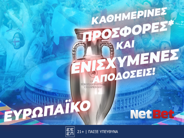 με-καθημερινές-προσφορές-και-ενισχυμ-306371