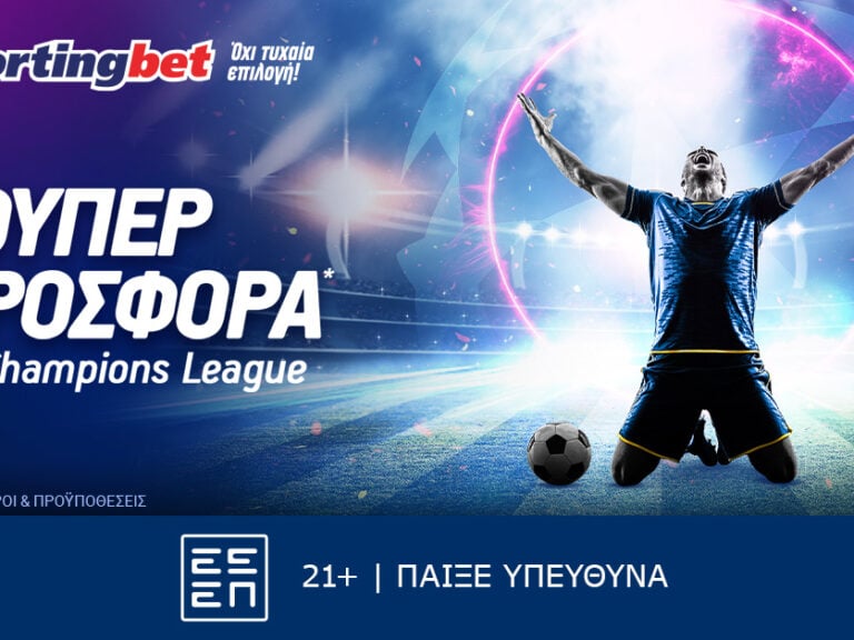 sportingbet-μοναδική-προσφορά-στο-champions-league-326554