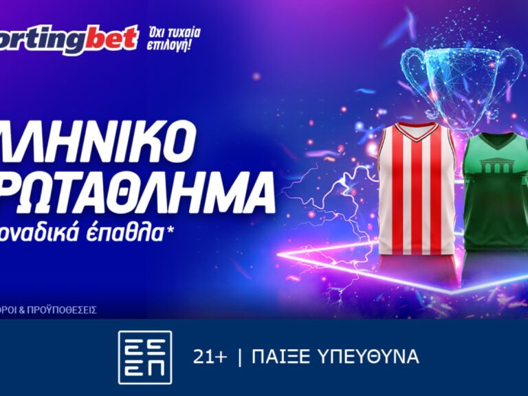 sportingbet-εκπληκτική-προσφορά-στο-ελληνικό-π-305419