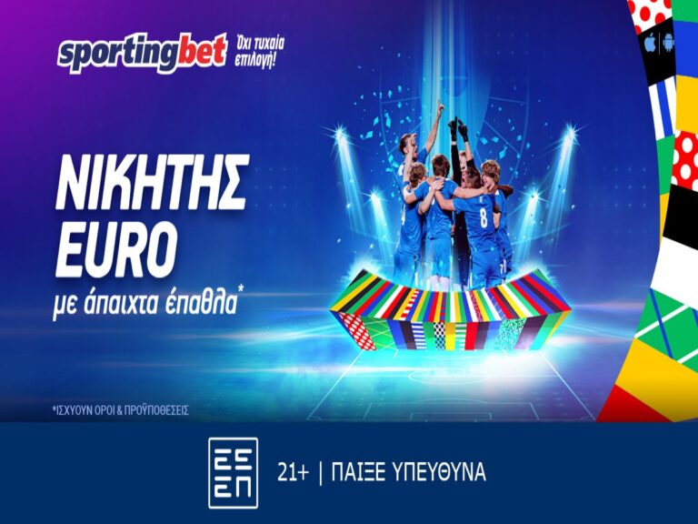 sportingbet-νικητής-euro-με-άπαιχτα-έπαθλα-304372