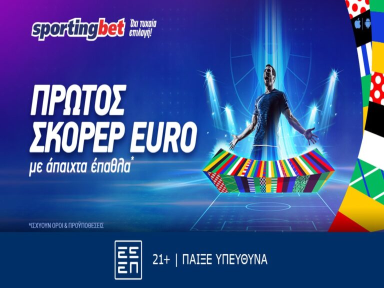 sportingbet-σούπερ-έπαθλα-στο-εuro-304377