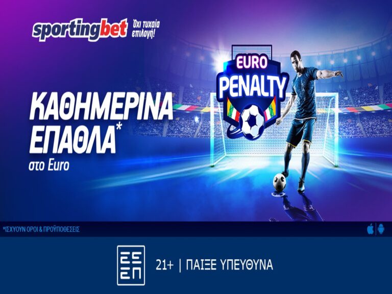 sportingbet-μία-τυχερή-επιλογή-κάθε-μέρα-άπαιχτ-306032