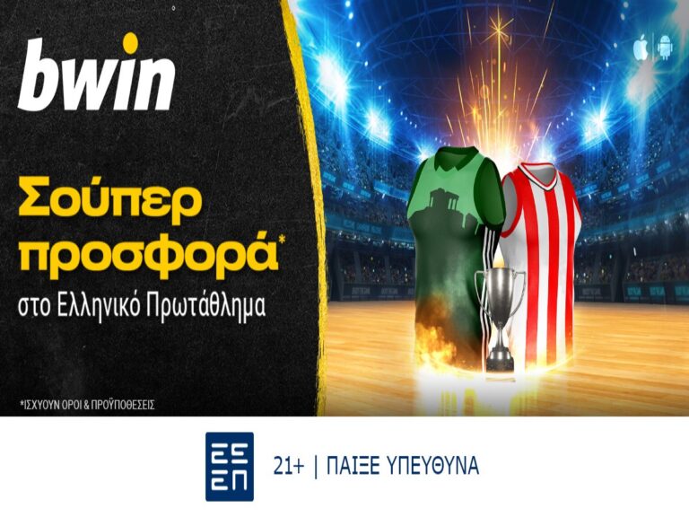 bwin-μοναδικά-έπαθλα-από-το-ελληνικό-πρωτ-305912