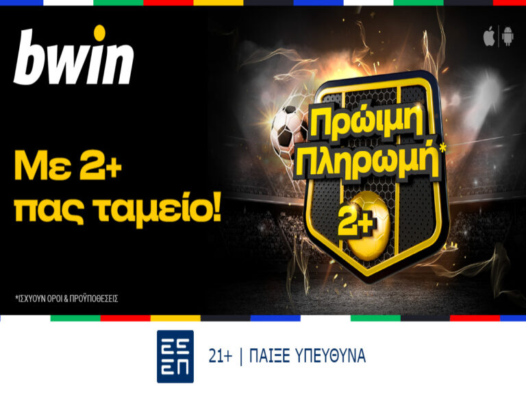 bwin-πρώιμη-πληρωμή-στο-euro-308674