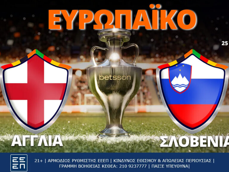 betsson-αγγλία-σλοβενία-με-bet-builder-και-σούπερ-ενισ-308422